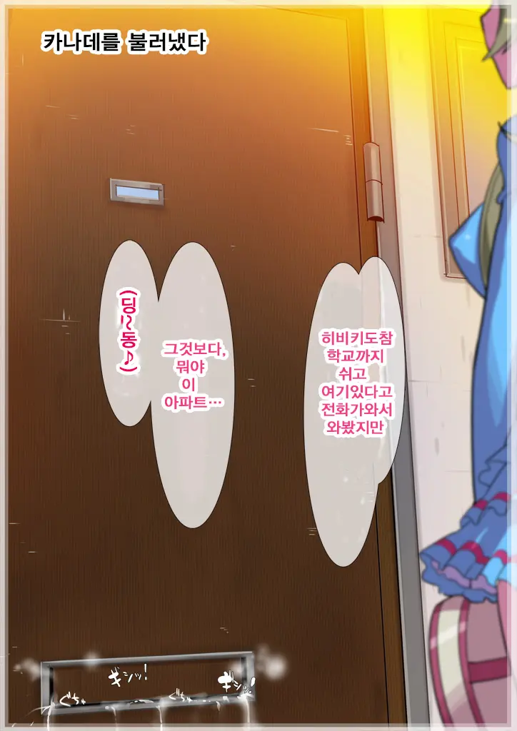 Sennou Kaihen ★ BoteCure "Yuujou Yori Mo Oyaji To SEX! Ikemenko To Kahanshin No Sports" Hen